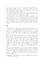 [매스컴] 드라마 `황진이` 내러티브 분석 및 수용자의 반응 분석 -여성상을 중심으로-20