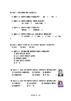 [매스컴] 방송 3사 프라임 뉴스 비교 분석-18