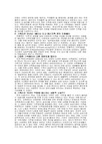 [사회학] 현대사회의 다양한 가족 형태-15