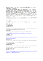 [사회학] 현대사회의 다양한 가족 형태-16