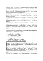 천안문 사태 레포트-4