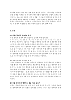 생리대와 세금 레포트-2
