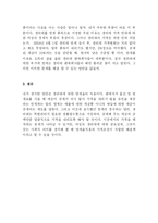 생리대와 세금 레포트-3