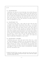 [영상문화] 대전격투게임의 스토리텔링-3