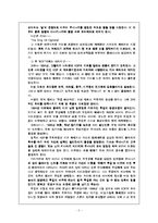 [영상문화] 대전격투게임의 스토리텔링-5