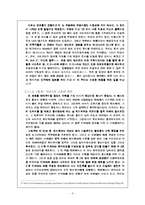 [영상문화] 대전격투게임의 스토리텔링-8