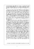 [영상문화] 대전격투게임의 스토리텔링-9