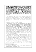 [영상문화] 대전격투게임의 스토리텔링-10