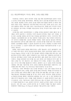 [영상문화] 대전격투게임의 스토리텔링-12