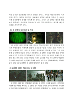[영화예술] 국가권력과 섹슈얼리티 -해안선-6