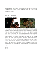 [영화예술] 국가권력과 섹슈얼리티 -해안선-7