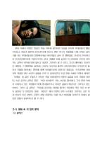 [영화예술] 국가권력과 섹슈얼리티 -해안선-8