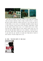 [영화예술] 국가권력과 섹슈얼리티 -해안선-10