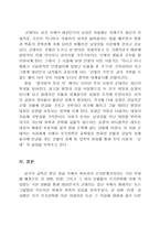 [영화예술] 국가권력과 섹슈얼리티 -해안선-11