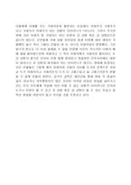 [영화예술] 국가권력과 섹슈얼리티 -해안선-12