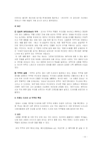 [매스컴] 드라마 속의 악역 -트렌디 드라마를 중심으로-6