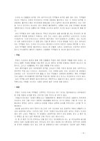 [매스컴] 드라마 속의 악역 -트렌디 드라마를 중심으로-9