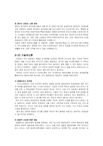 핵폐기장 선정을 둘러싼 환경과 개발문제-5