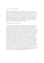 핵폐기장 선정을 둘러싼 환경과 개발문제-13