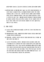 [홍보론] LG전자의 휴대폰 싸이언(CYON) 전략-8