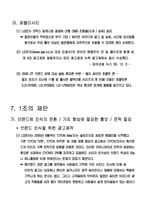 [홍보론] LG전자의 휴대폰 싸이언(CYON) 전략-9