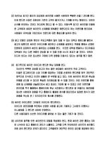 [홍보론] LG전자의 휴대폰 싸이언(CYON) 전략-12