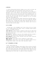 [매스컴] 드라마 작가 비교 분석 -인정옥과 임성한-5