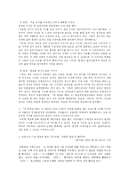 [매스컴] 드라마 작가 비교 분석 -인정옥과 임성한-6