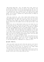 [매스컴] 드라마 작가 비교 분석 -인정옥과 임성한-7