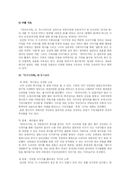 [매스컴] 드라마 작가 비교 분석 -인정옥과 임성한-8