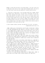 [매스컴] 드라마 작가 비교 분석 -인정옥과 임성한-9