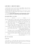 [매스컴] 드라마 작가 비교 분석 -인정옥과 임성한-10