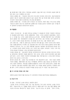 [매스컴] 드라마 작가 비교 분석 -인정옥과 임성한-11