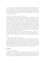 [매스컴] 드라마 작가 비교 분석 -인정옥과 임성한-12