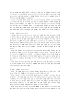 [매스컴] 드라마 작가 비교 분석 -인정옥과 임성한-13