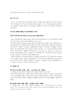 [매스컴] 드라마 작가 비교 분석 -인정옥과 임성한-14
