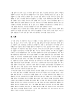 [매스컴] 드라마 작가 비교 분석 -인정옥과 임성한-17