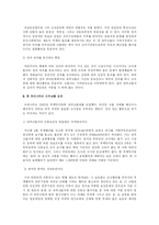 [인사행정] 내부고발제를 통한 부패방지의 효과성-9