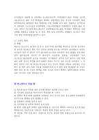 중학생들의 학교폭력-4
