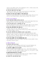 중학생들의 학교폭력-6