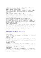 중학생들의 학교폭력-7