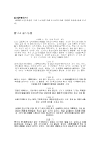 중학생들의 학교폭력-8