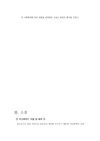 중학생들의 학교폭력-9