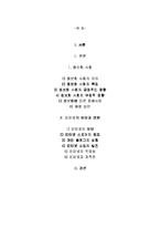 [사회학] 정보화와 인터넷의 영향-2