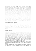 [영상문화] 애니매이션의 스토리텔링-4