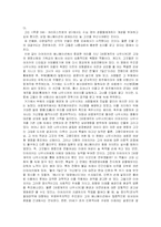 [영상문화] 애니매이션의 스토리텔링-5