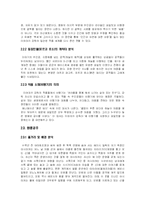[영상문화] 애니매이션의 스토리텔링-7