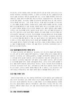 [영상문화] 애니매이션의 스토리텔링-8