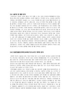 [영상문화] 애니매이션의 스토리텔링-9