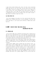 [영상문화] 애니매이션의 스토리텔링-10